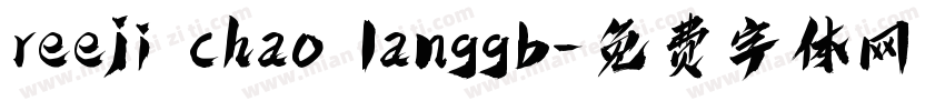 reeji chao langgb字体转换